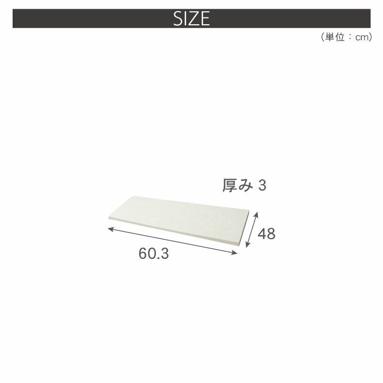 組み合わせ食器棚 | 幅60cm カウンター用天板 ハイフレックス セラス フォーガス ネオ