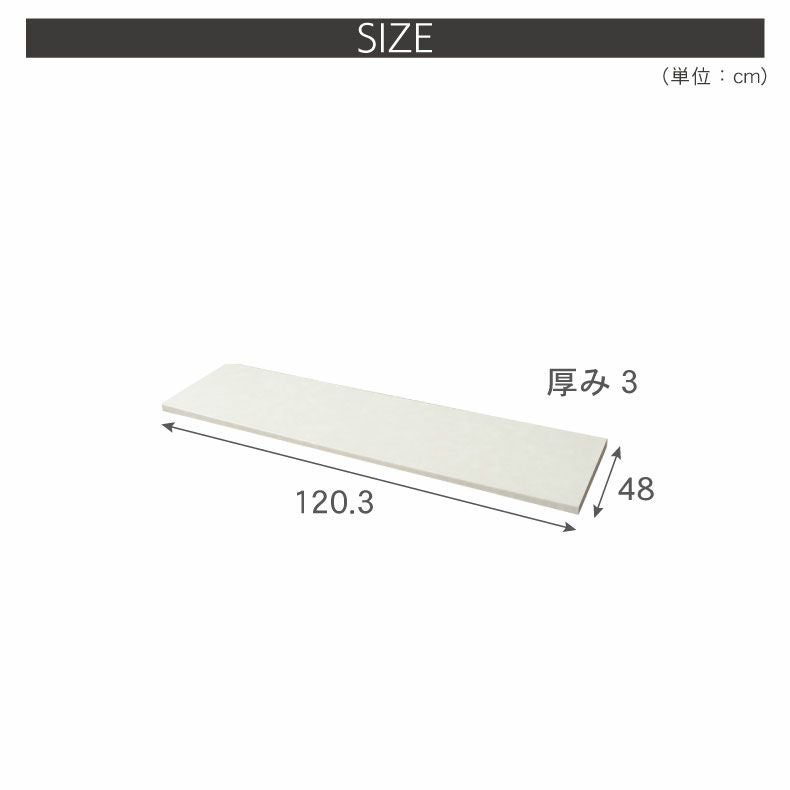 カズヒロ　ディスプレイ　レジン天板 幅120cm カウンター用天板 ハイフレックス セラス フォーガス ネオ