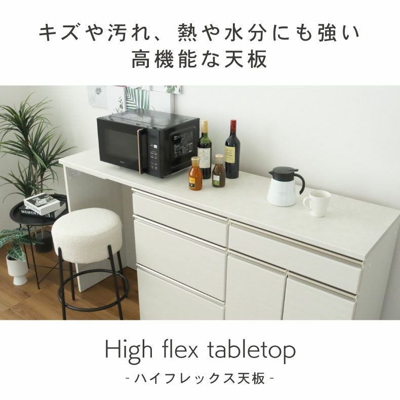 組み合わせ食器棚 | 幅140cm カウンター用天板 ハイフレックス セラス フォーガス ネオ