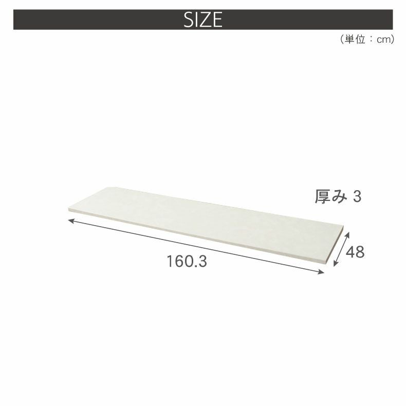 幅160cm カウンター用天板 ハイフレックス セラス フォーガス ネオ