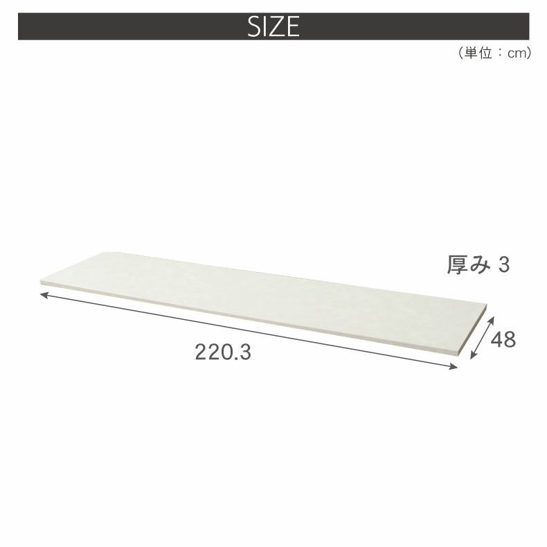 組み合わせ食器棚 | 幅220cm カウンター用天板 ハイフレックス セラス フォーガス ネオ