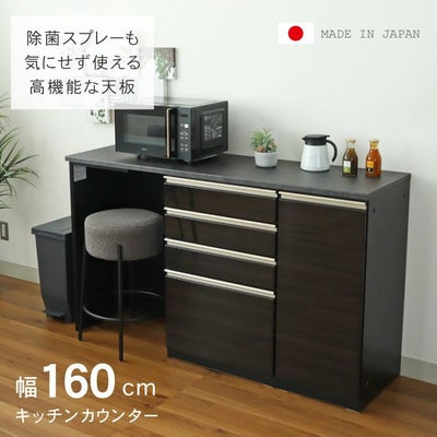 幅160cm キッチンカウンター ハイフレックス天板 下台左脚パネル 60四段引出 40開戸（右） ネオのサムネイル