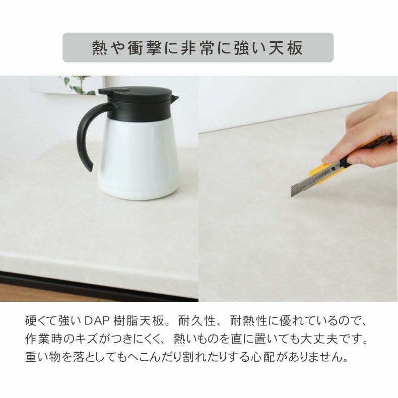 幅180cm キッチンカウンター ハイフレックス天板 下台60開戸 60引出 80