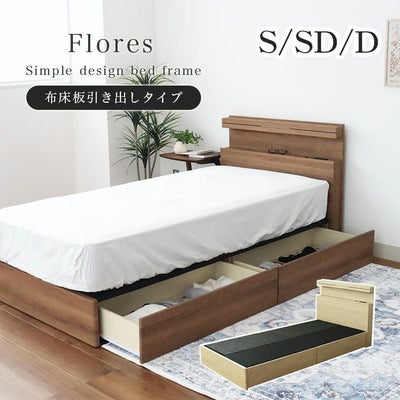 ベッド MIチョイス2 布床板&引出 フローレスのサムネイル