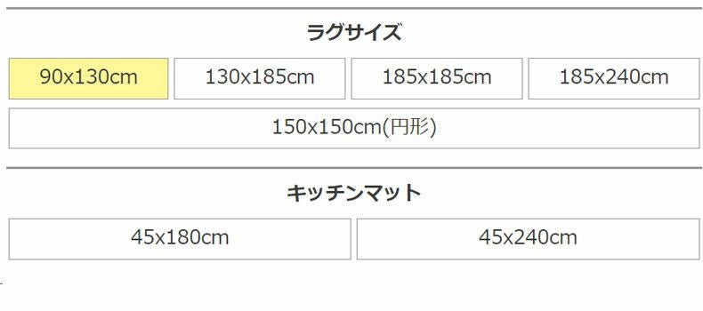 柄物・デザインラグ | ラグ ポント