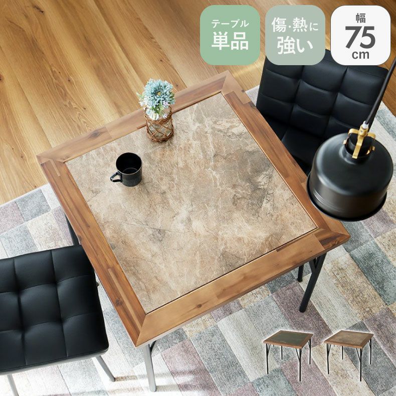 2人用 幅60cmテーブル マカロン