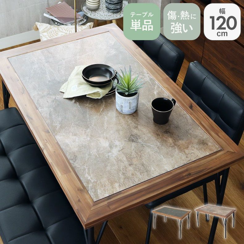 ダイニングテーブル 通販 |マナベインテリアハーツネットショップ【公式】