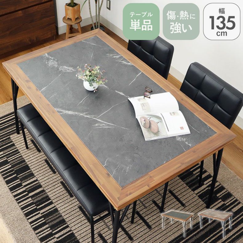 ダイニングテーブル | 4人用 幅135cm ダイニングテーブル メイ
