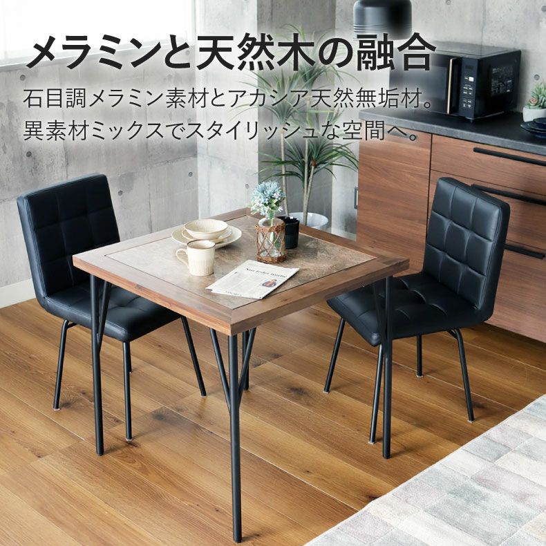 2人用 幅75cm ダイニング3点セット メイ