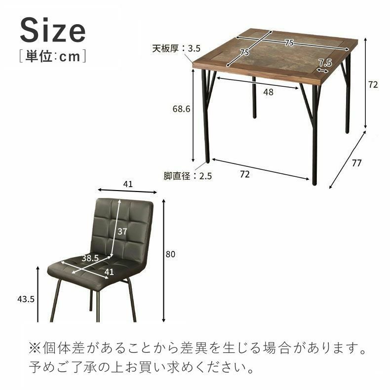 2人用 幅75cm ダイニング3点セット メイ