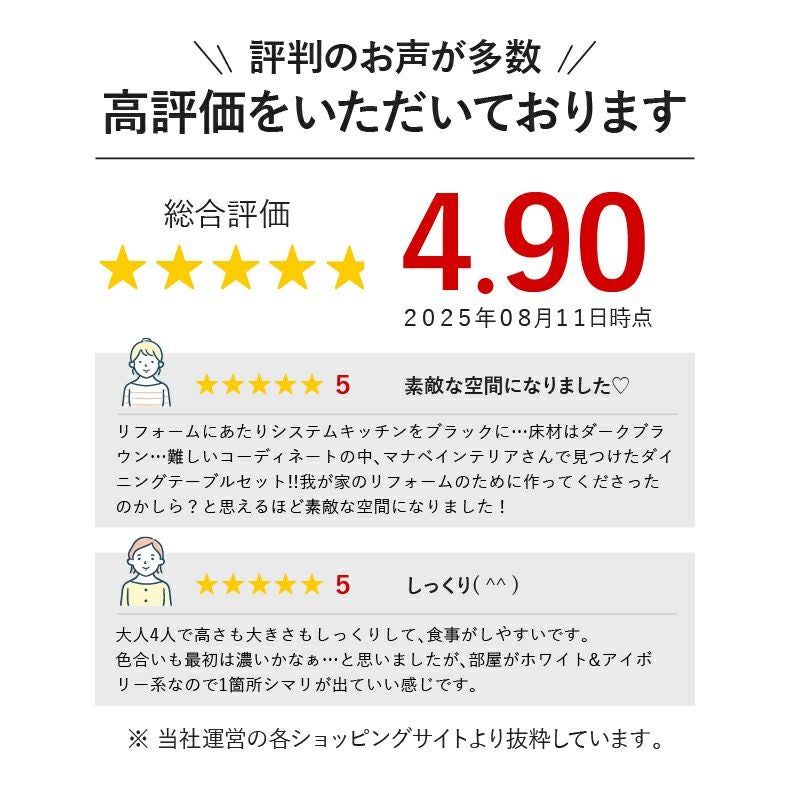 幅135cm ダイニング4点セット メイ