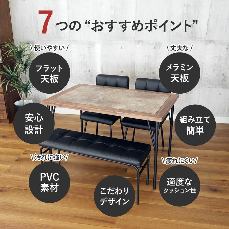 4人用 幅120cm ダイニング5点セット メイ