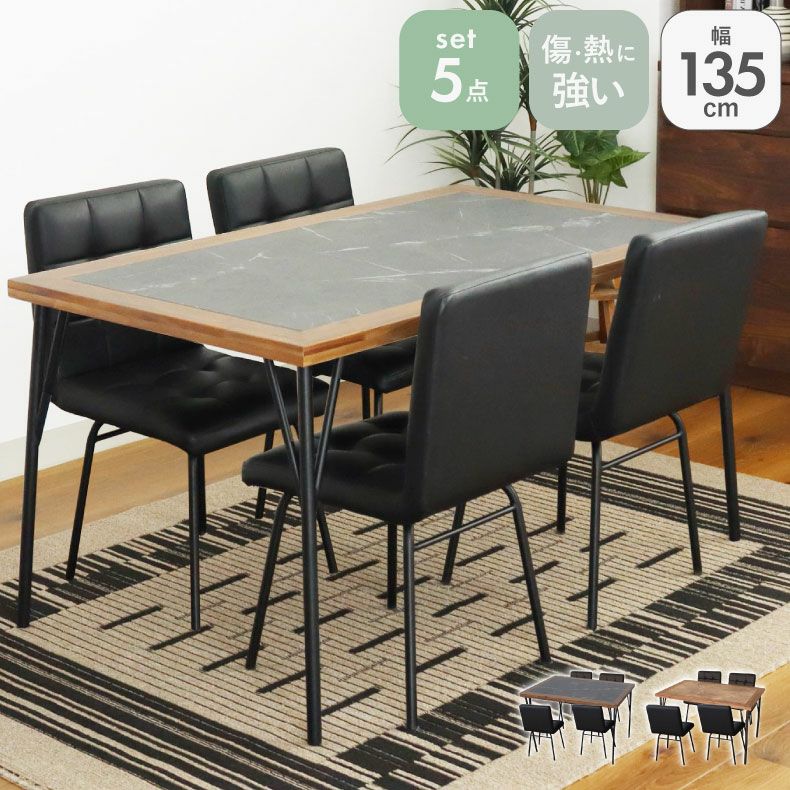 ダイニングテーブルセット4人用 | 4人用 幅135cm ダイニング5点セット メイ