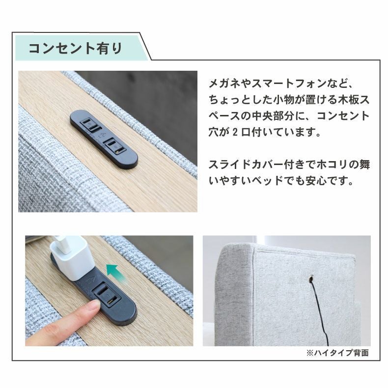 S ベッド すのこ床板＆コンセント有 アドリア