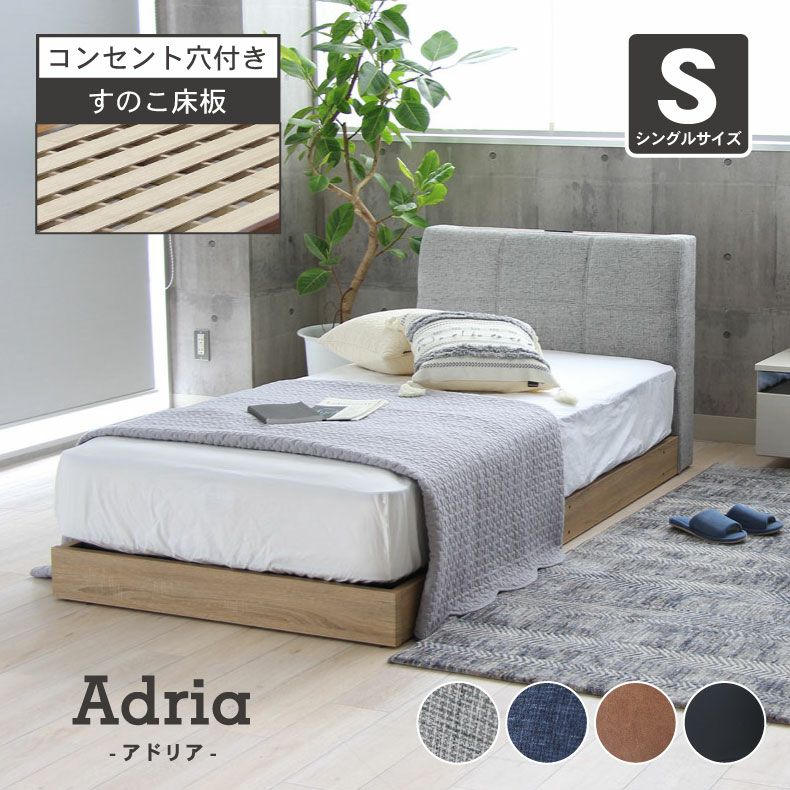 ベッドフレーム 通販 |マナベインテリアハーツネットショップ【公式】