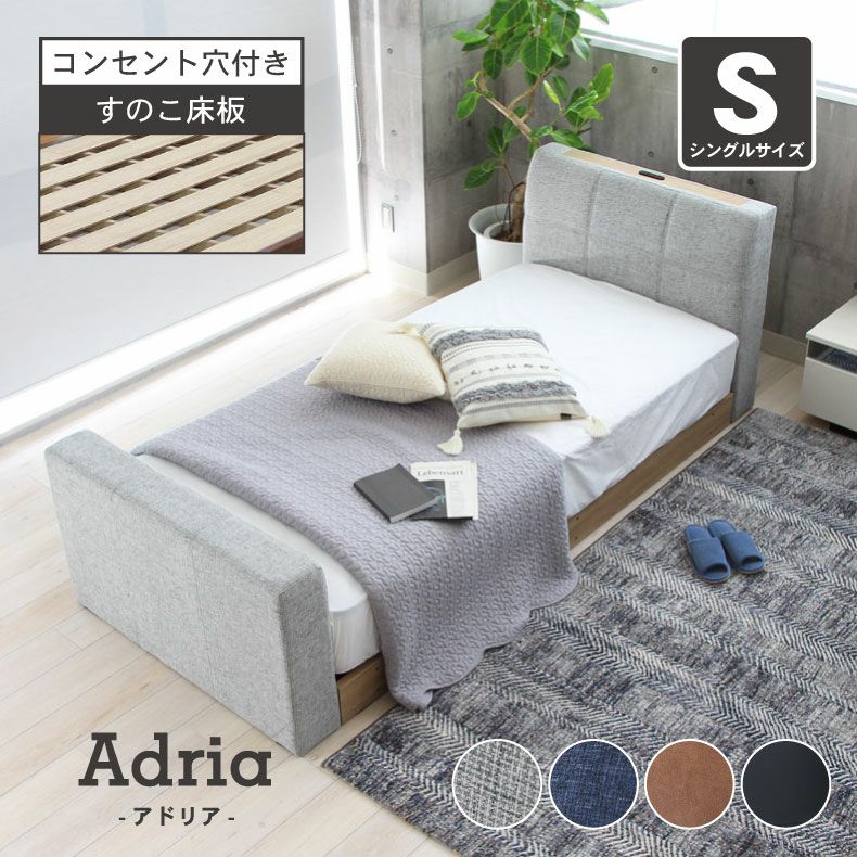 幅99cm シングル ベッドフレーム ローベッド すのこ ファブリック