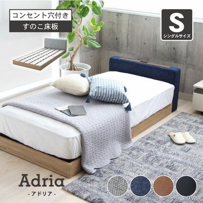 S ベッド すのこ床板 アドリアのサムネイル