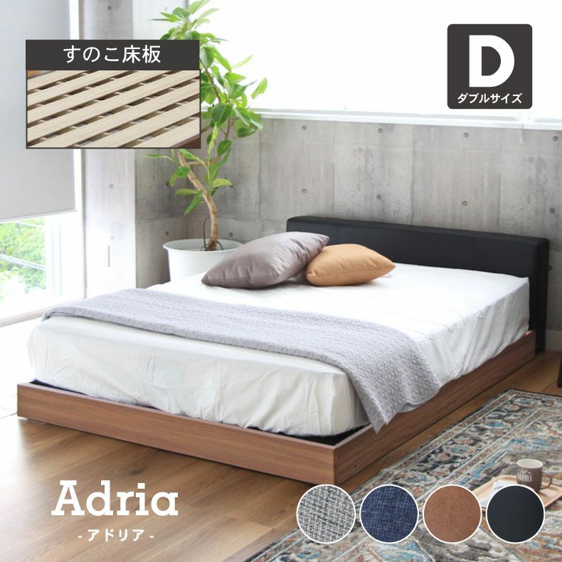 ベッドフレーム 通販 |マナベインテリアハーツネットショップ【公式】