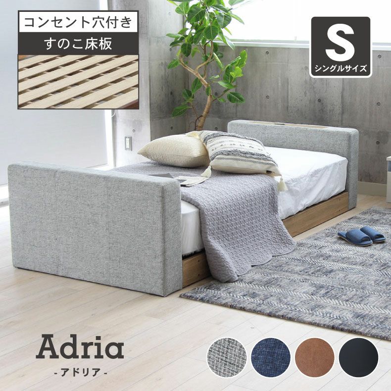 幅99cm シングル ベッドフレーム ローベッド すのこ ファブリック