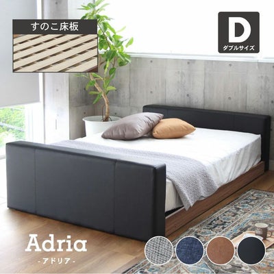 幅141cm ダブル ベッドフレーム ローベッド すのこ ファブリック アドリア(コンセント無 ローヘッドボード ローフットパーツ付き)のサムネイル