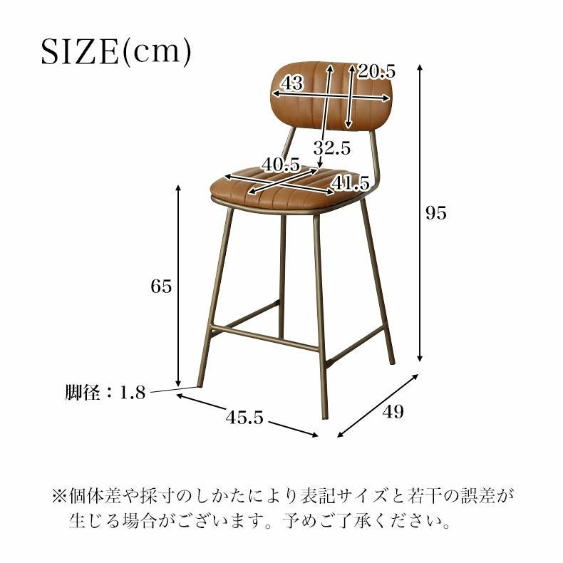 カウンターチェア ララ