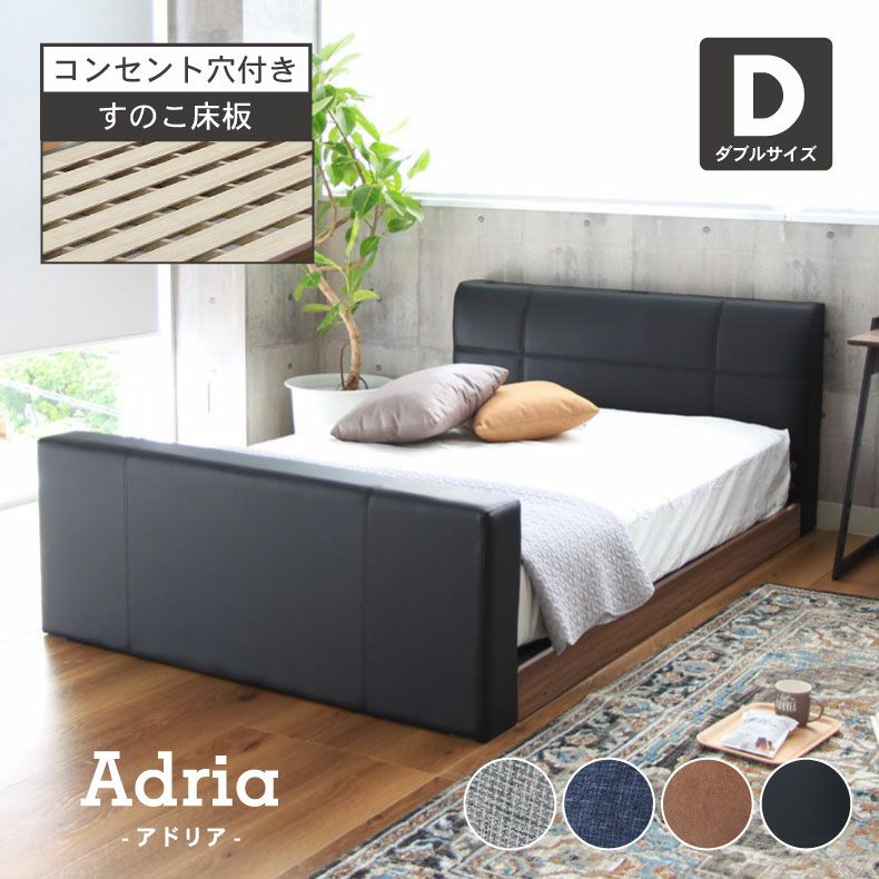 幅141cm ダブル ベッドフレーム ローベッド すのこ床板 ファブリック