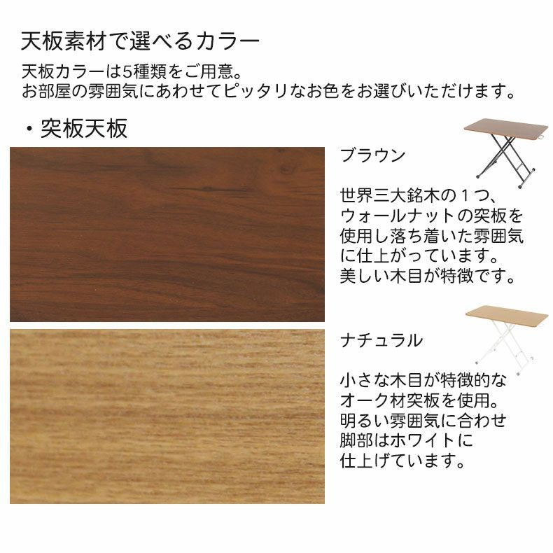 幅100cm リフティングテーブル ルイーズ