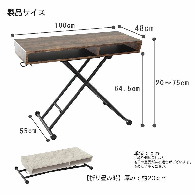 幅100cm リフティングテーブル BOXタイプ レトロ