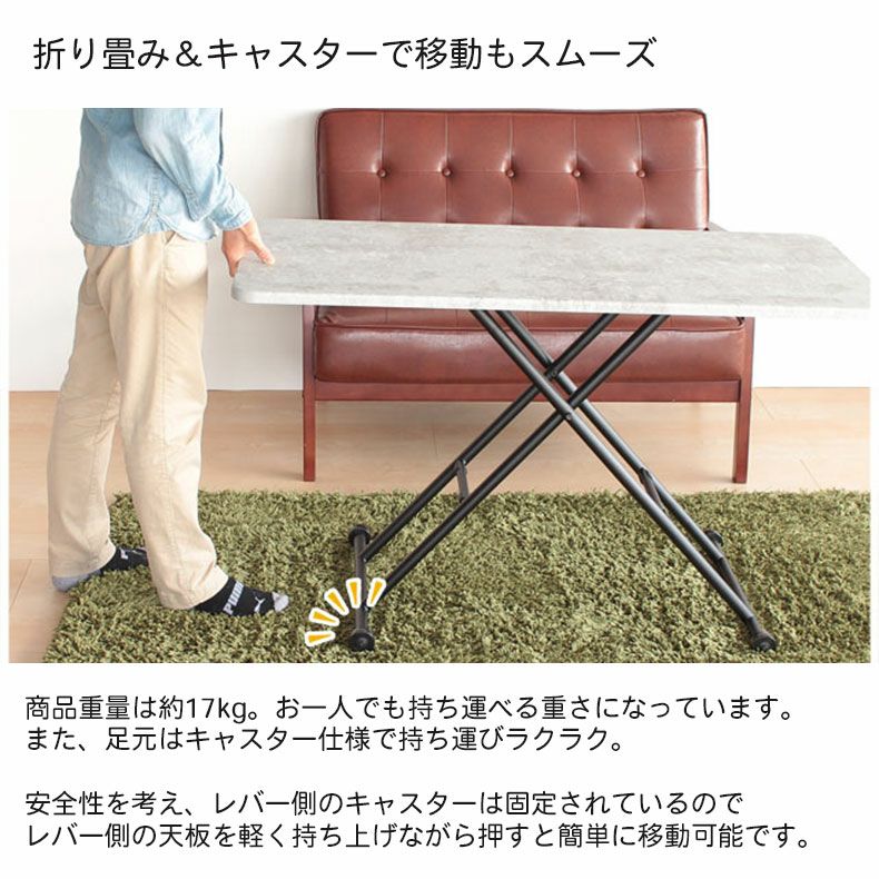 幅120cm リフティングテーブル レトロ