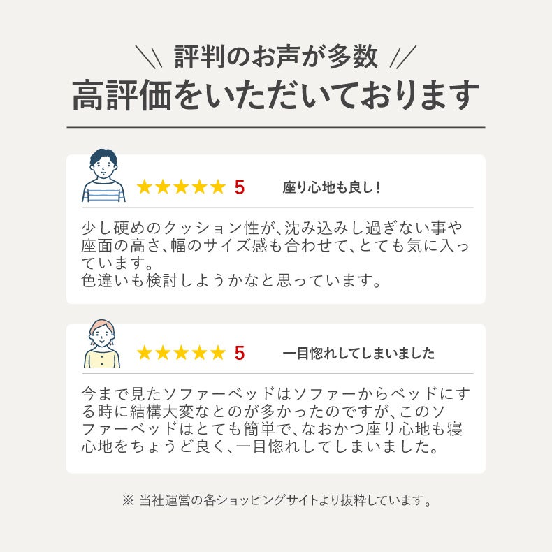 ソファベッド | ソファベッド バニラ