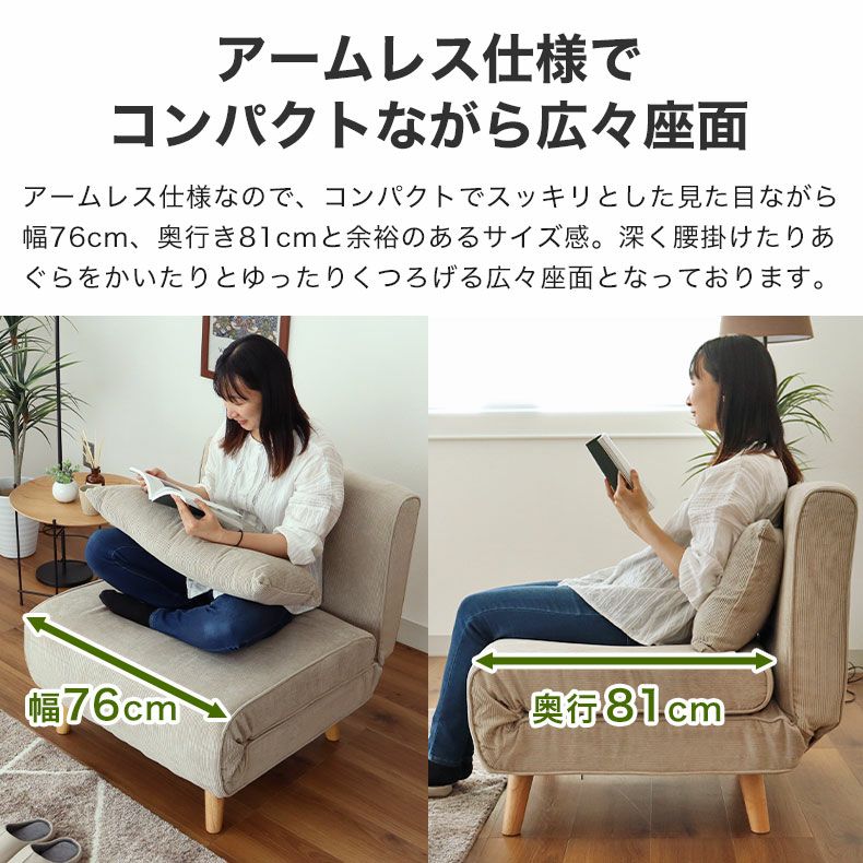 1人用 ソファベッド バニラ