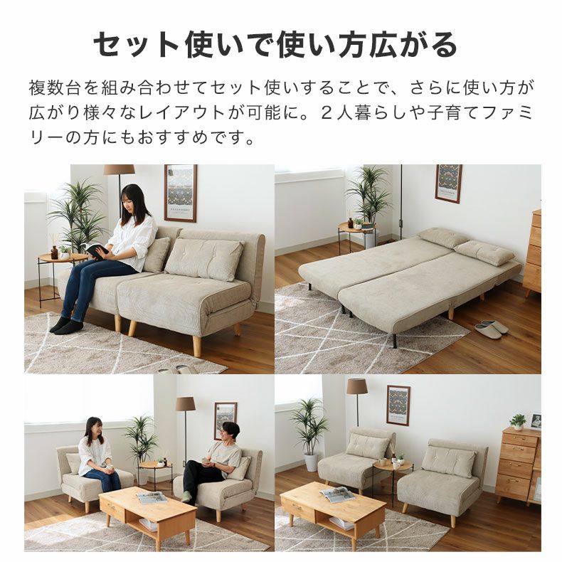 1人用 ソファベッド バニラ