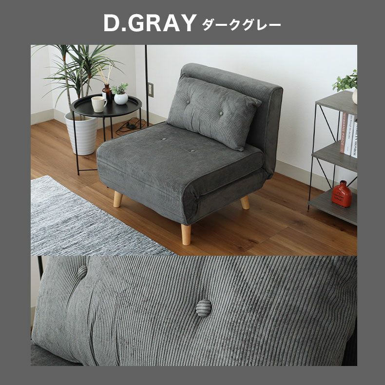 1人用 ソファベッド バニラ