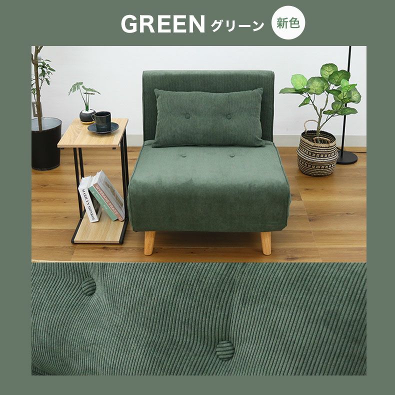 1人用 ソファベッド バニラ