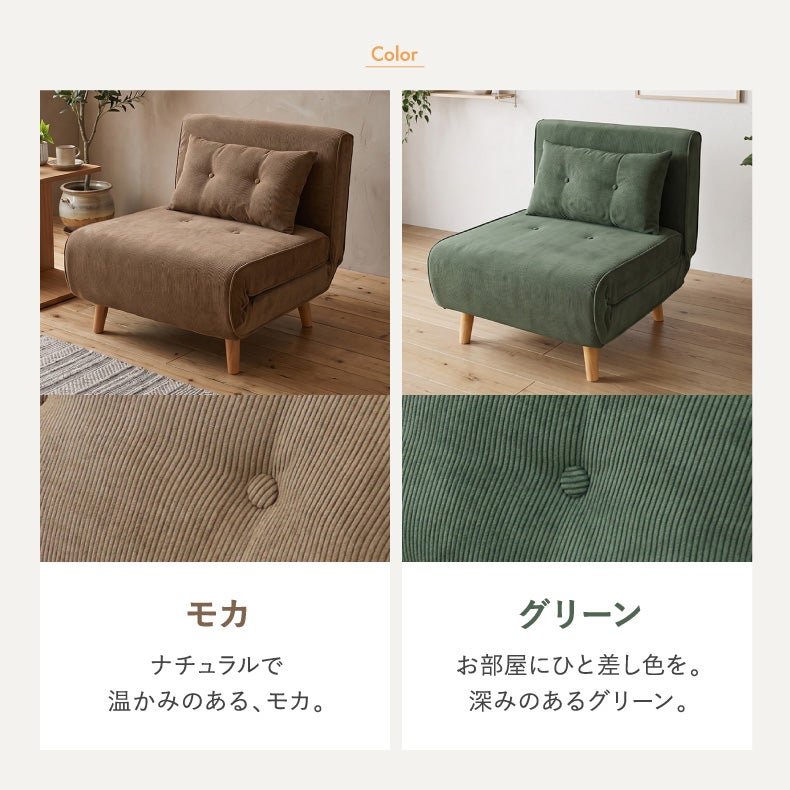 ソファベッド バニラ