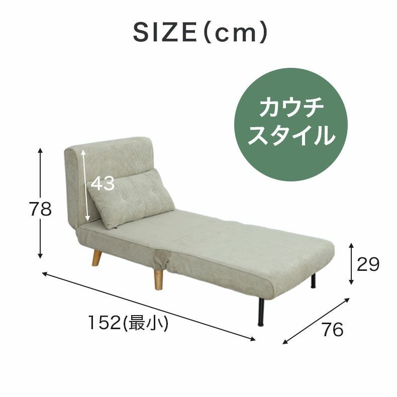 ソファベッド | 1人用 ソファベッド バニラ