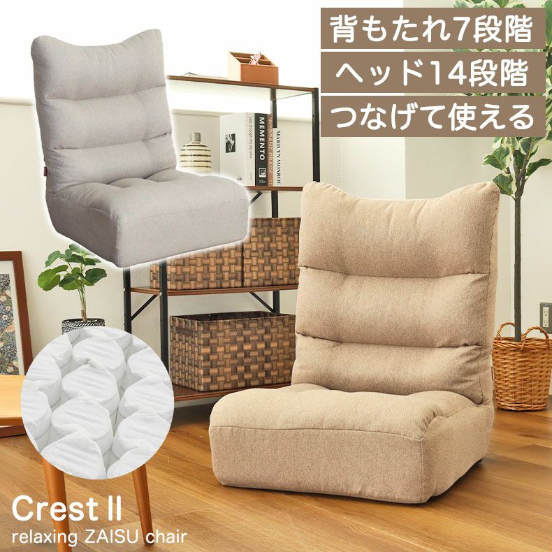 ハイバック座椅子 クレスト2