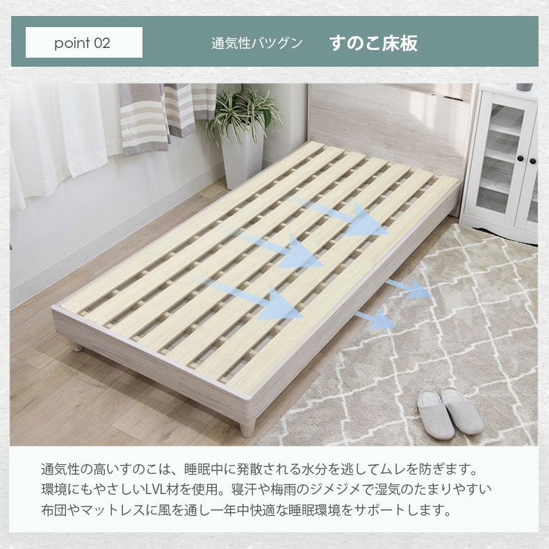 ベッドMIスタイル スノコ&レッグ ロクサー