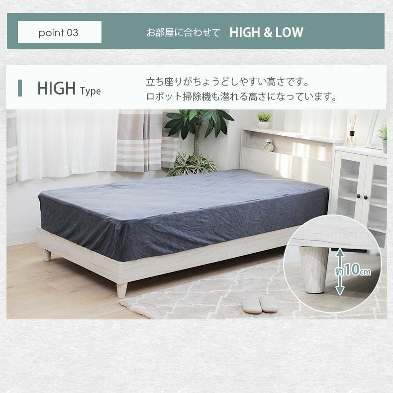 ベッドMIスタイル スノコ&レッグ ロクサー