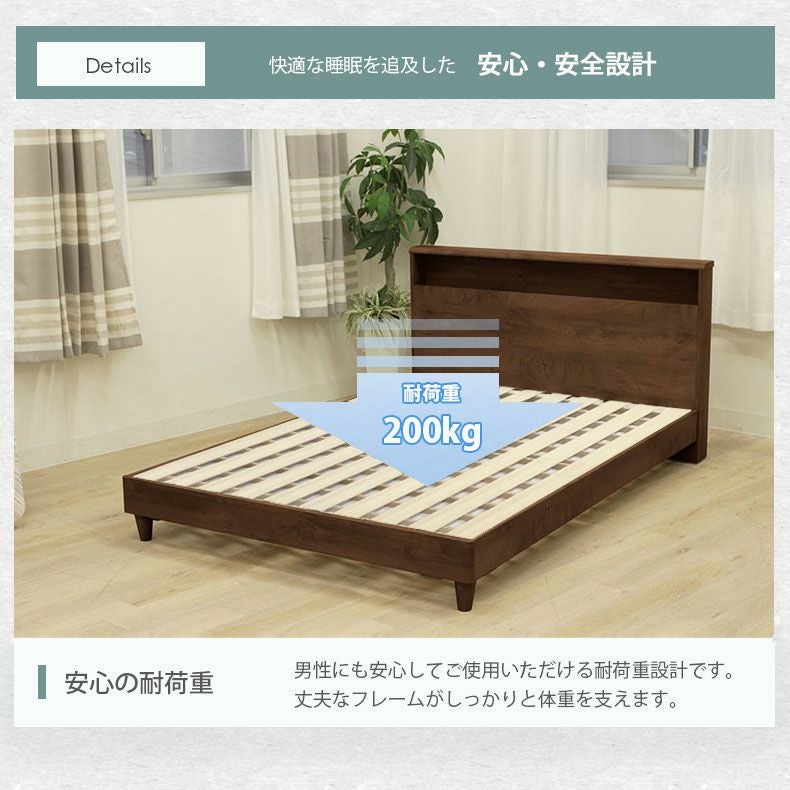 ベッドMIスタイル スノコ&レッグ ロクサー