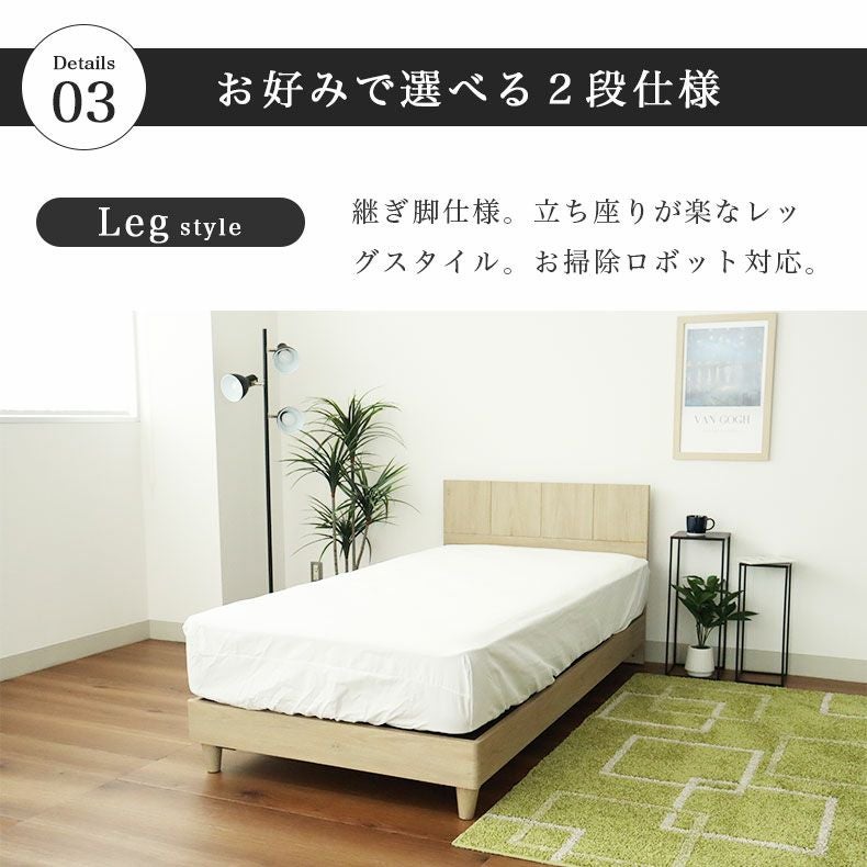 ベッド MIチョイス2 布床板＆レッグ ロス