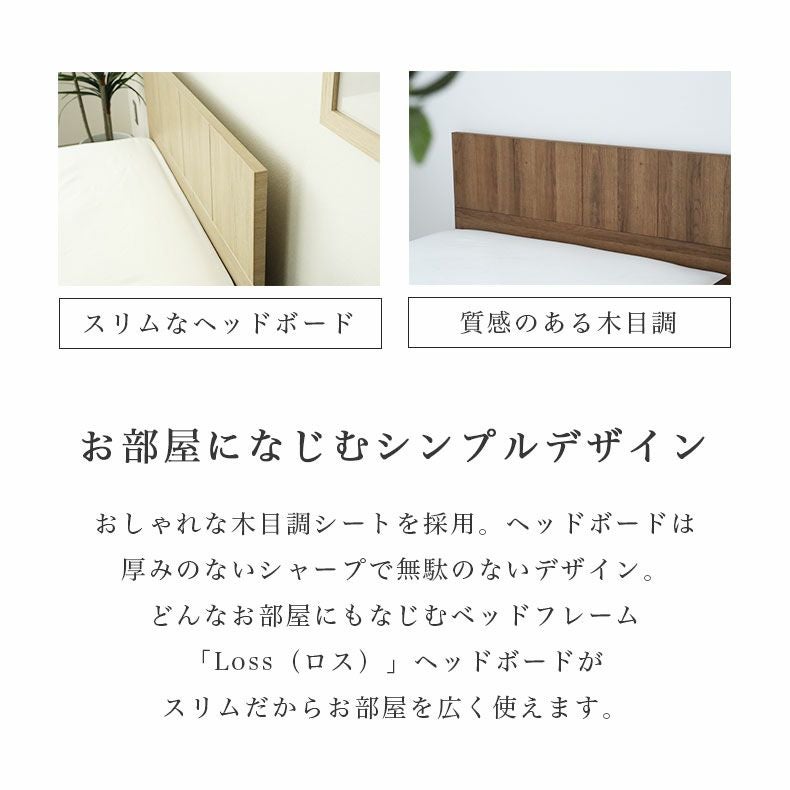 ベッド MIチョイス2 すのこ床板＆ステーション ロス