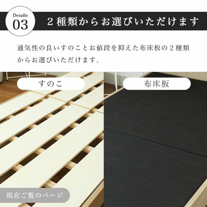ベッド MIチョイス2 すのこ床板＆ステーション ロス