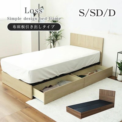 ベッド MIチョイス2 布床板＆引出 ロスのサムネイル