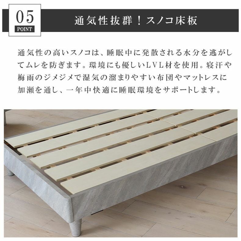 シングル ベッドフレーム スノコ&レッグ セラム2