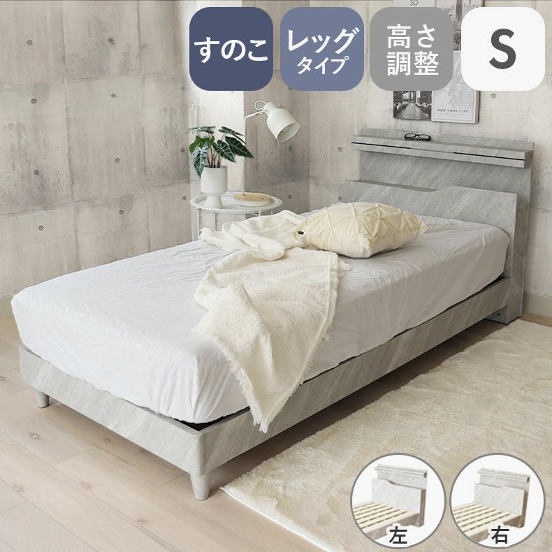 シングル ベッドフレーム スノコ&レッグ セラム2