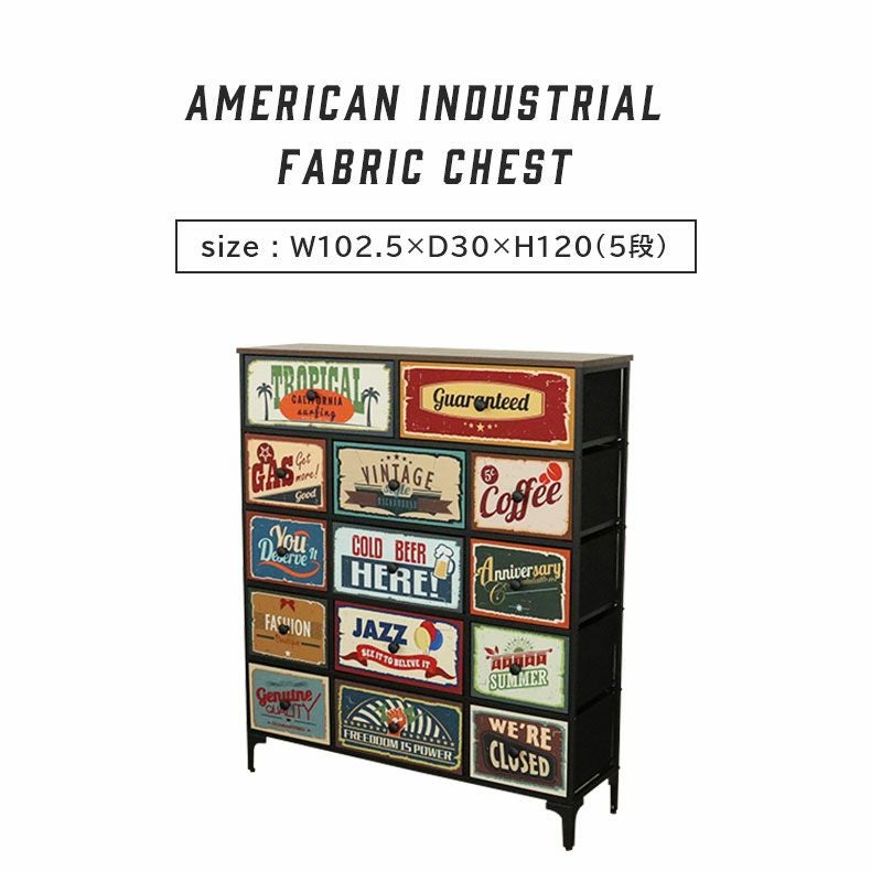 整理ダンス・チェスト | 幅103cm 5段 アメリカンインダストリアル ファブリックチェスト プラスワン