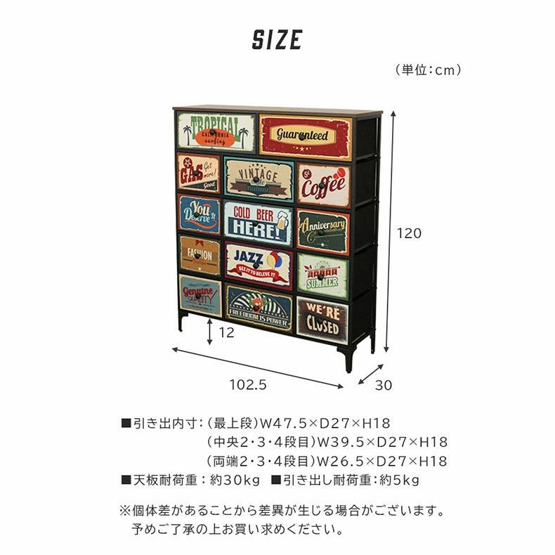 幅103cm 5段 アメリカンインダストリアル ファブリックチェスト プラスワン