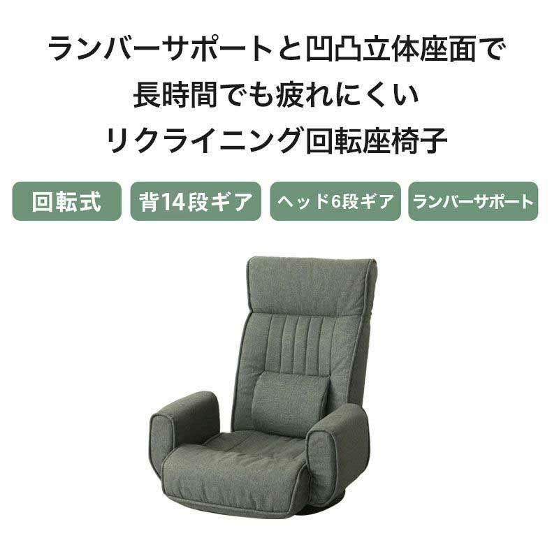 座椅子　肘つき回転座椅子 楽々リクライニング 肘付回転座椅子: インテリア・家具・収納