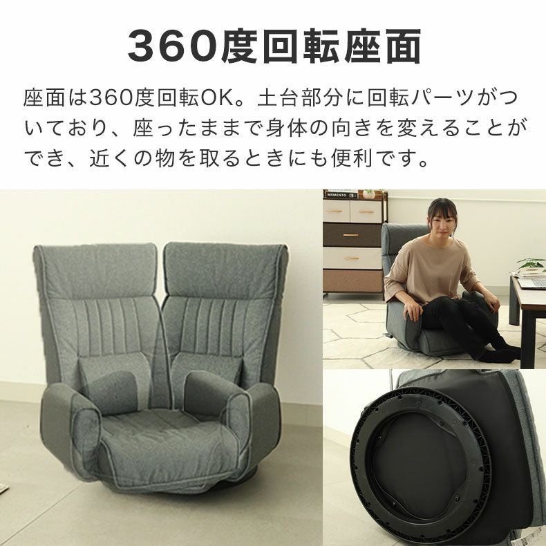 1人掛け 肘付き 座椅子 回転 ジャック2